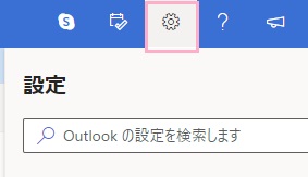 設定ボタンをクリック