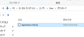 ダウンロードしたパッチファイルをダブルクリックしてインストール