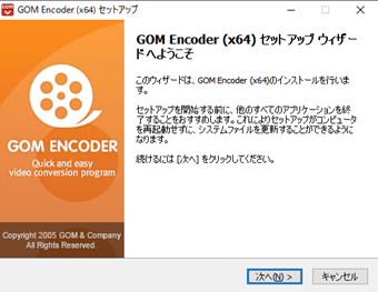 セットアップウィザードの[次へ]をクリック