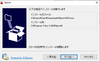 [次へ]をクリックしてインストール