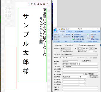 Aprintのプレビュー画面