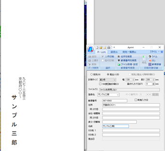 入力情報を「差出人」に切り替える