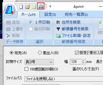 ウィンドウ左上の印刷アイコンをクリック