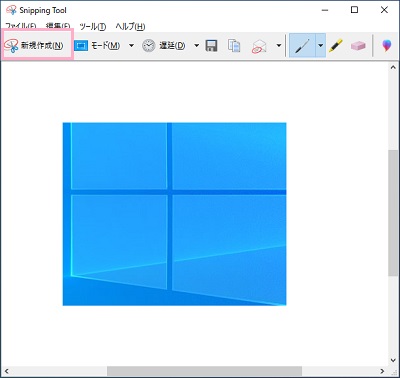「新規作成」をクリックしてドラッグ操作でスクリーンショットしたい部分を選択