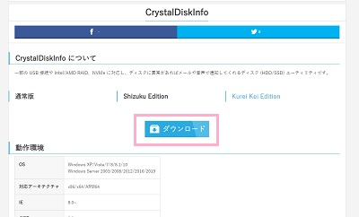 「ダウンロード」ボタンをクリック