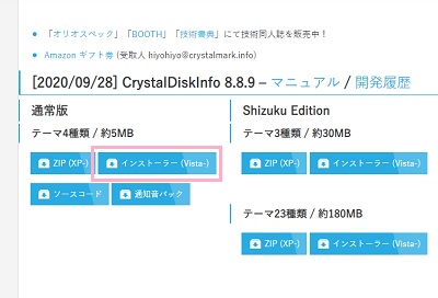 エディションの一覧
