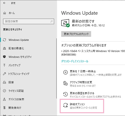 「詳細オプション」をクリック