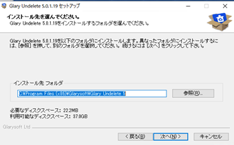 インストール先を指定