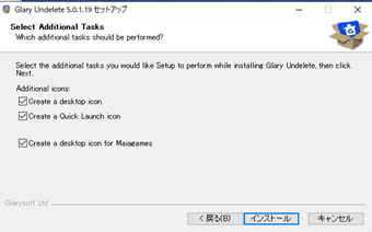 [インストール]をクリック