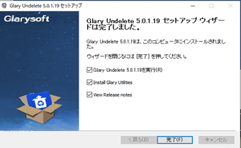 インストール完了画面