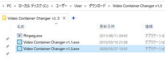 バージョン番号が大きい方の実行ファイルを起動