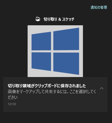 アクションセンターボタンをクリック