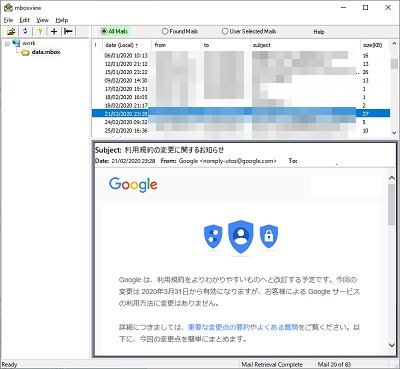 Mbox形式のファイルの読み込み