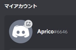 Discordの「#数字」