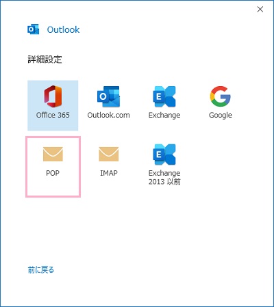 「POP」をクリック
