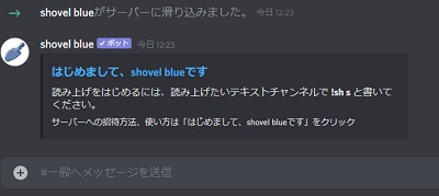 shovelの導入