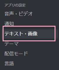 メニューの「テキスト・画像」をクリック
