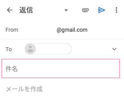 件名をタップして編集する