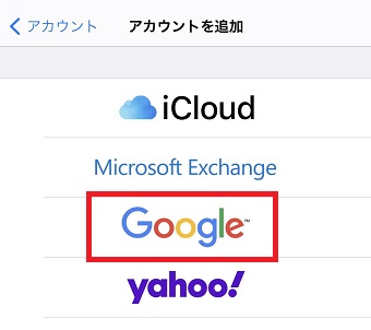 『Google』をタップ