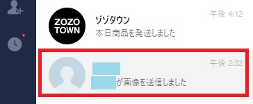 PC版LINEを開き画面共有したいユーザーをクリック