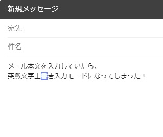 文字上書きモード