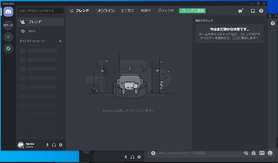 PTB版Discordと通常のDiscordの多重起動