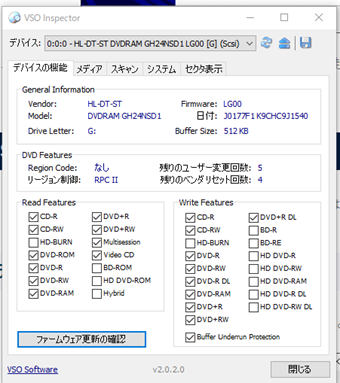 「デバイスの機能」タブ