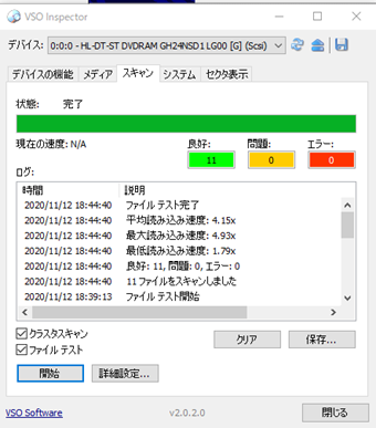 エラー数などの表示