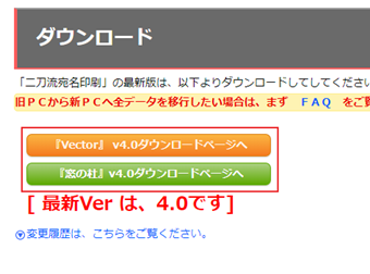 ダウンロードリンクをクリック