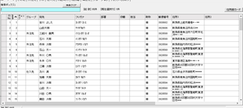住所録一覧