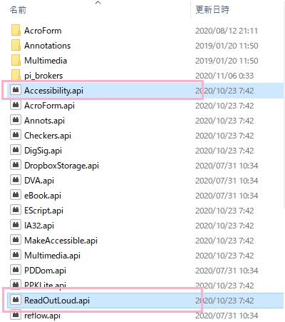 「Accessibility.api」ファイルを「Accessibility.bak」に・「ReadOutLoud.api」を「ReadOutLoud.bak」に変更