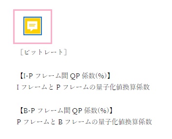 注釈を挿入したい場所をクリック