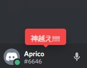 「神越え!!!!」の表示