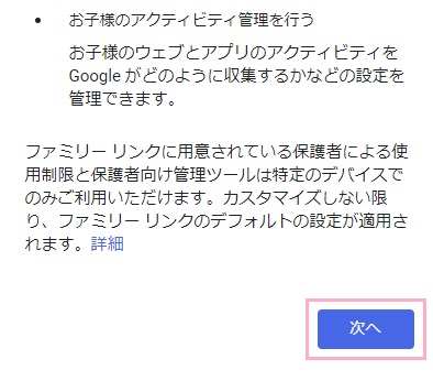 アカウントの管理をサポートする方法の画面