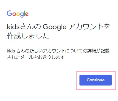 「Continue」をクリックする