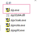 zip.exeファイル