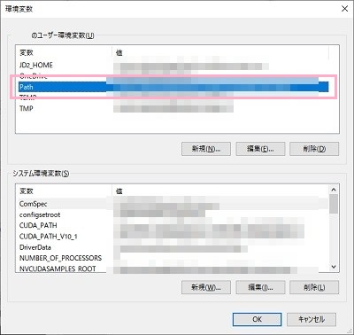環境変数ウィンドウ