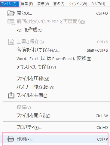 ウィンドウ上部「ファイル」をクリックしてメニューを開き、「印刷」をクリック