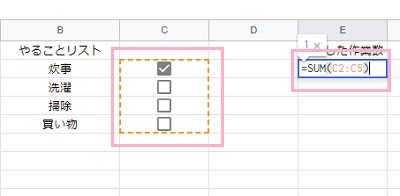 チェックボックスのあるセルを範囲指定