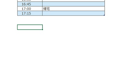 選択した範囲のデータの削除