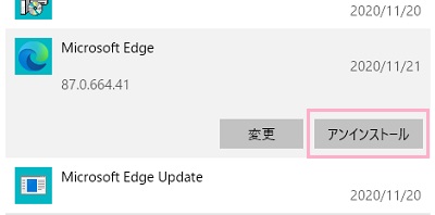 設定画面の「アプリと機能」の項目一覧からMicrosoft Edgeをクリック→「アンインストール」ボタンを3回クリック