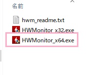 exeファイルを起動