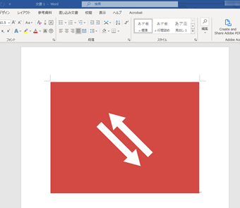 Wordを開いてPNGファイルを挿入