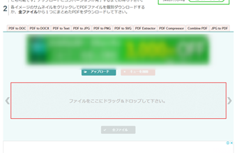 「ファイルをここにドラッグ&ドロップしてください」にPNG画像をドラッグ