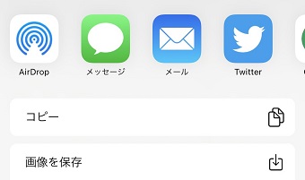 送りたいアプリのアイコンをタップ