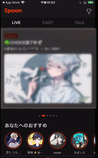 SPOONのホーム画面