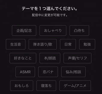 配信カテゴリを設定