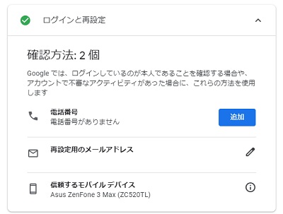 ログインと再設定項目