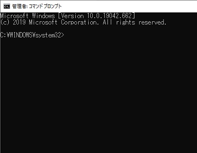 コマンドプロンプト