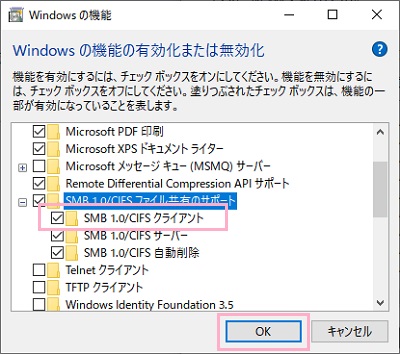 「Windowsの機能」ウィンドウの「SMB 1.0/CIFSファイル共有のサポート」を展開して「SMB 1.0/CIFSクライアント」をオンにする